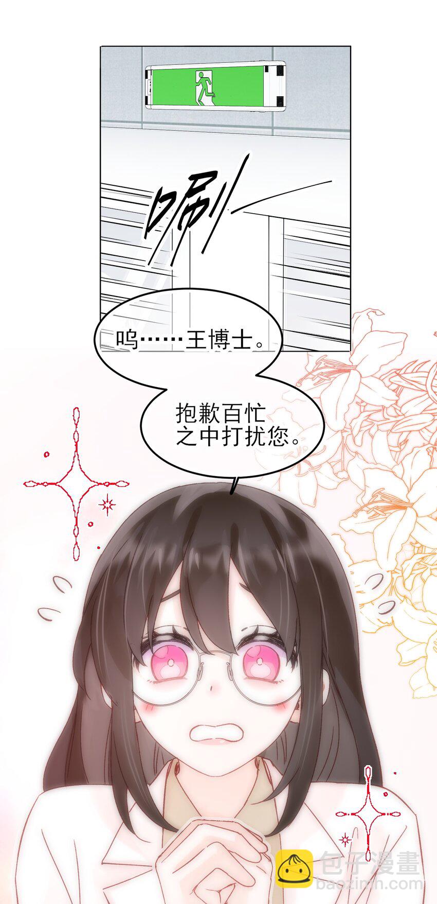 097 吃！-第99话