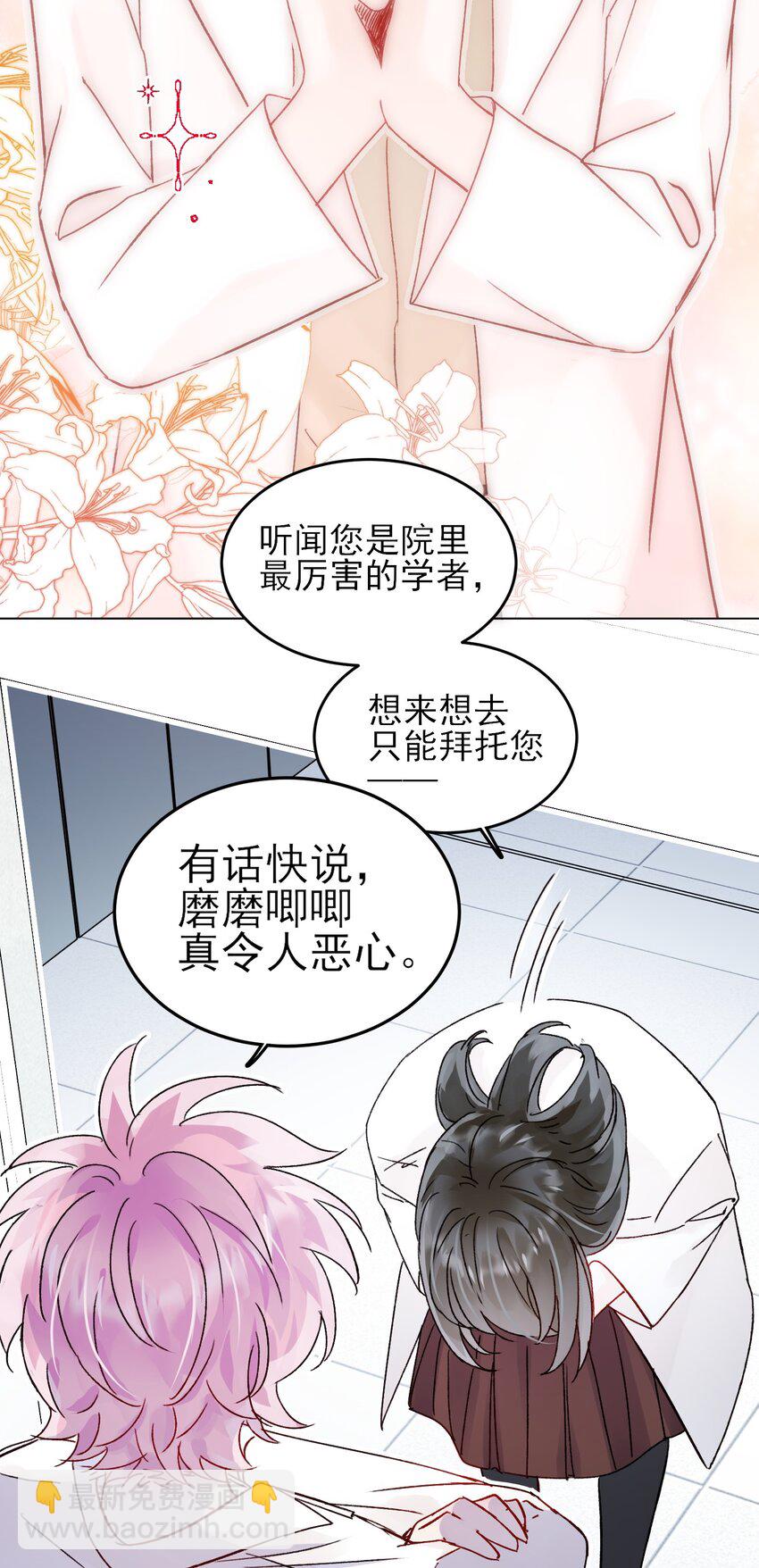 097 吃！-第99话