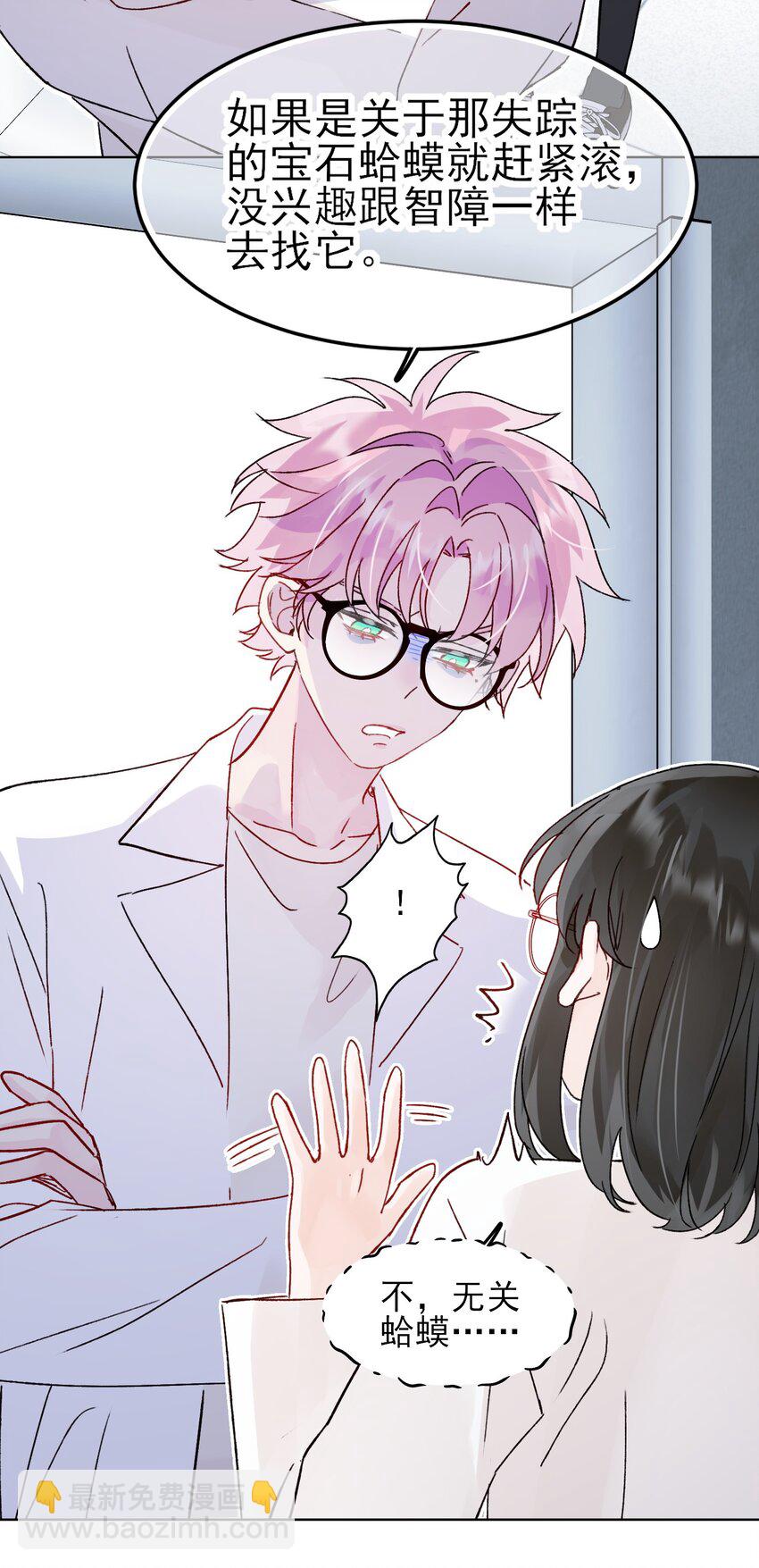 097 吃！-第99话