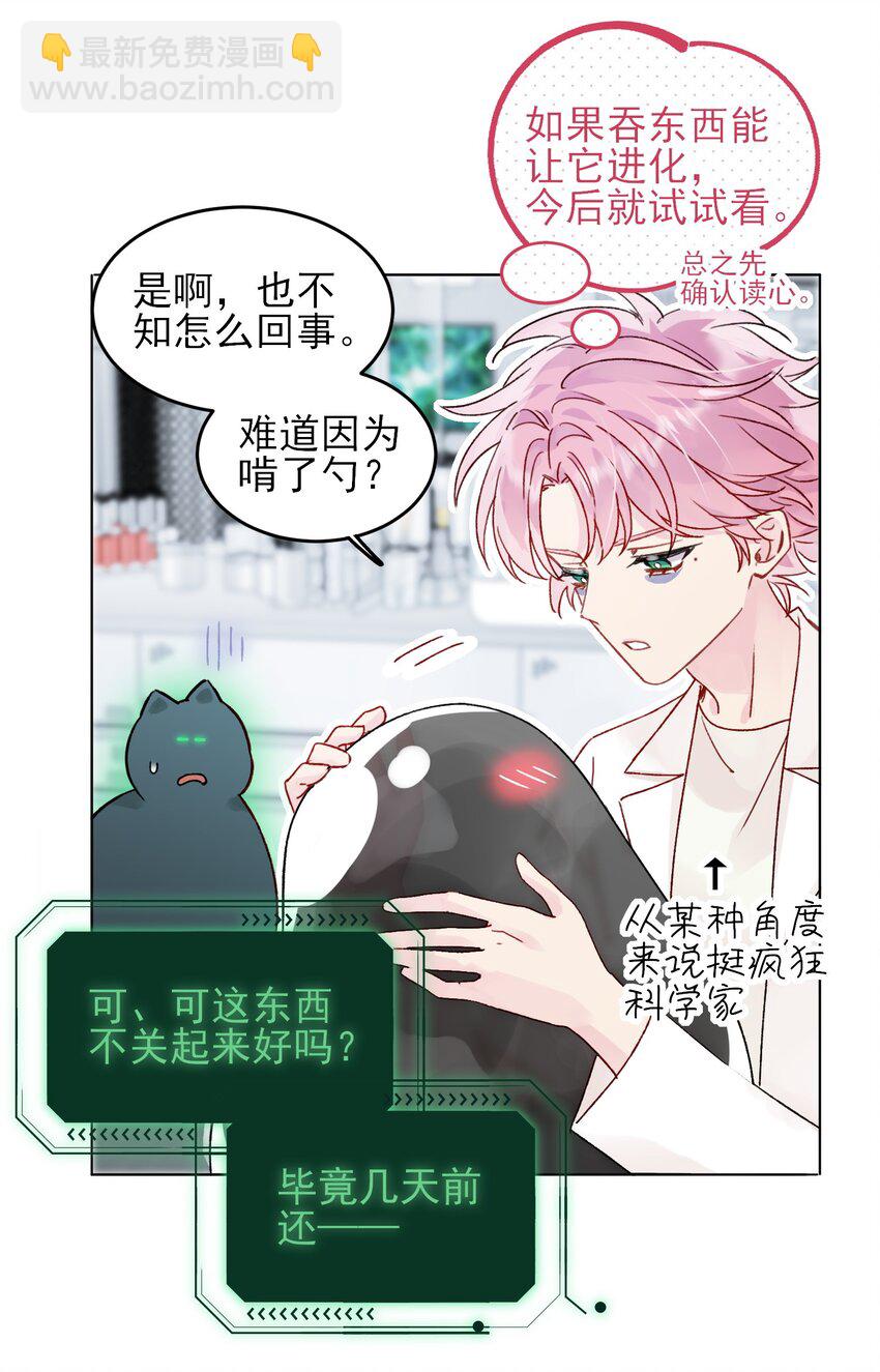 097 吃！-第99话