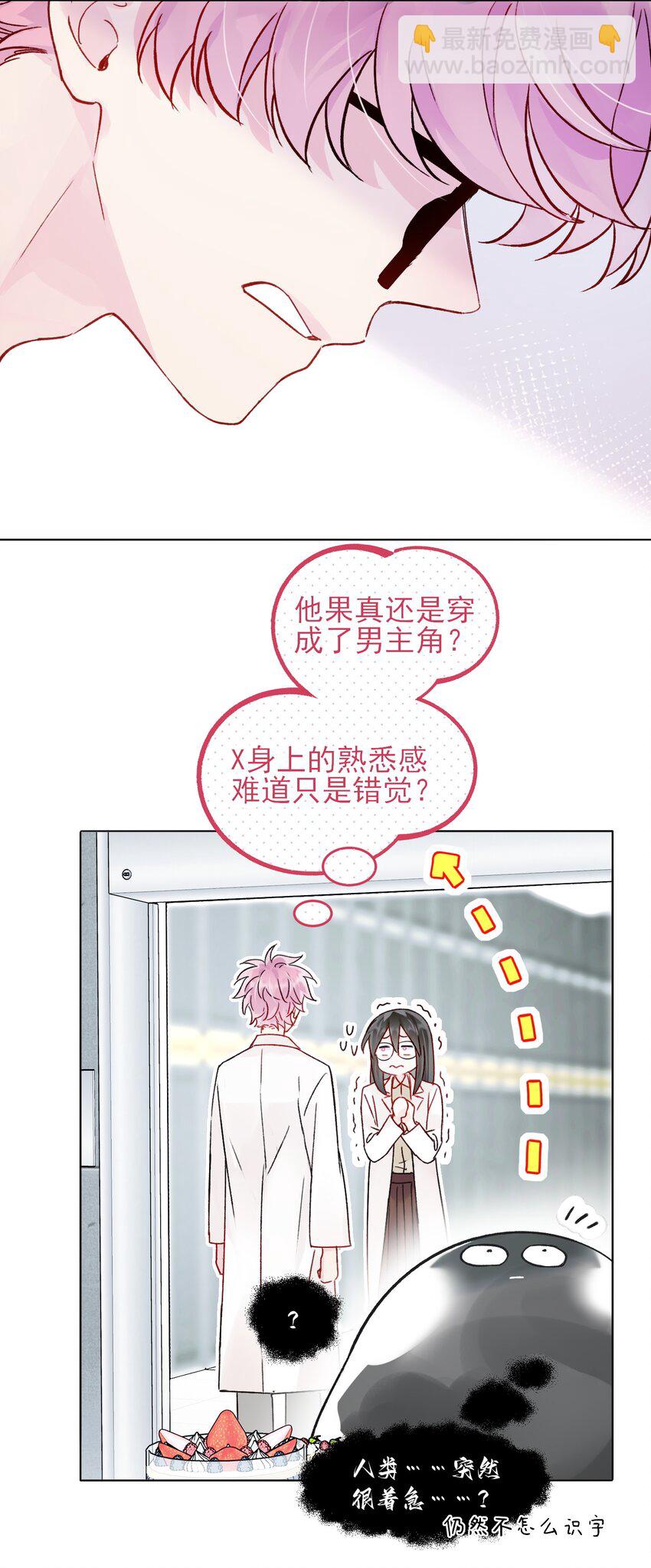 097 吃！-第99话