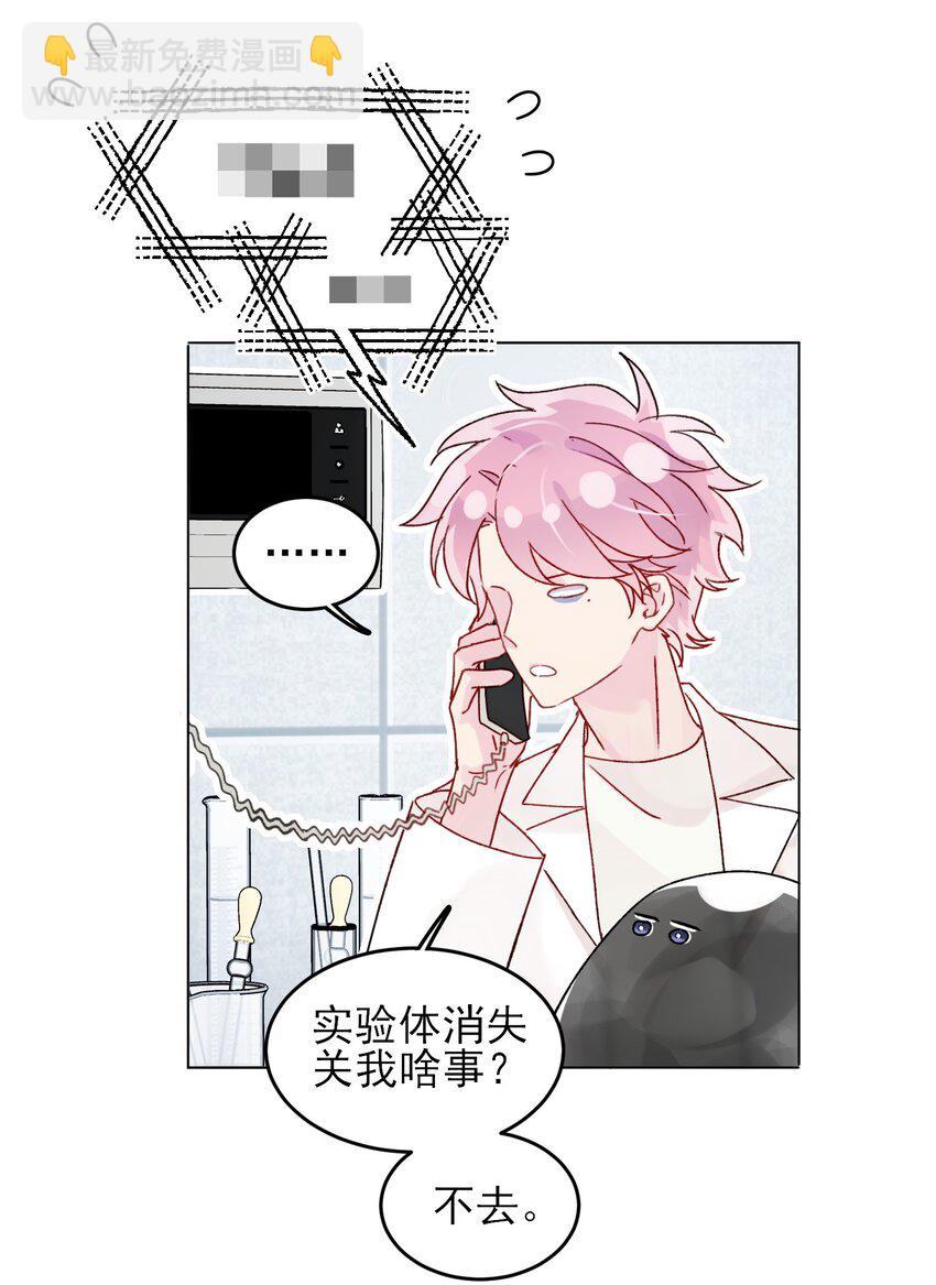 097 吃！-第99话