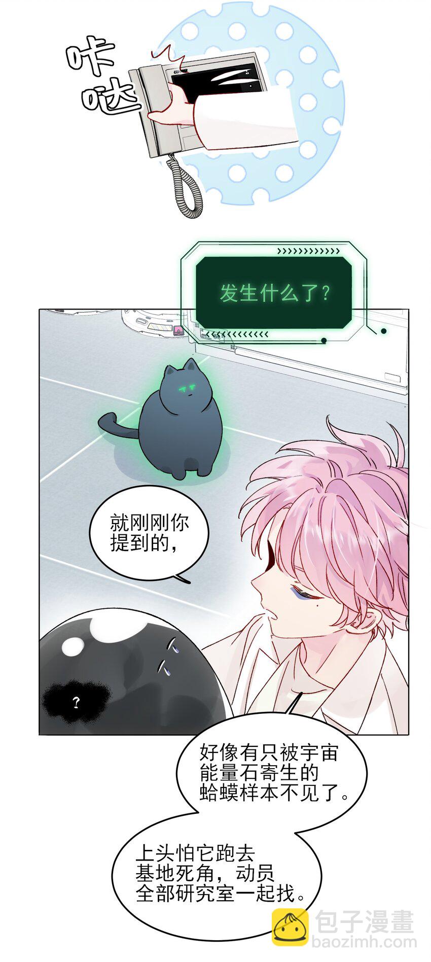 097 吃！-第99话