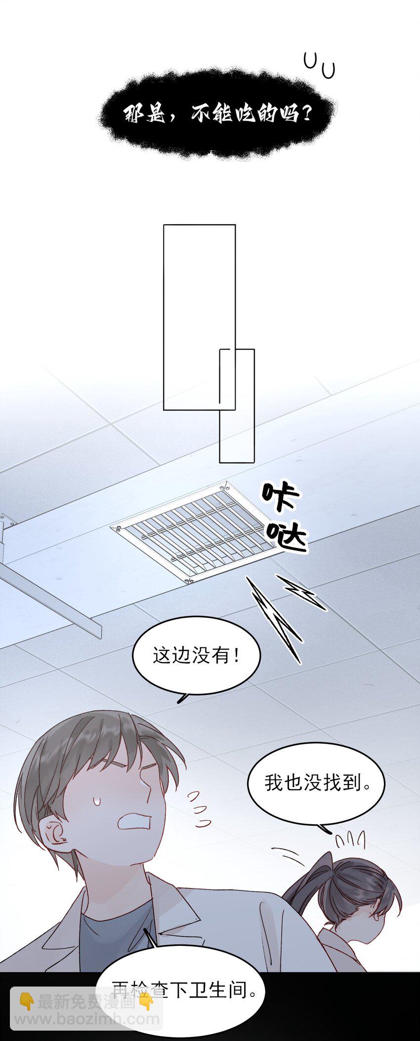 097 吃！-第99话