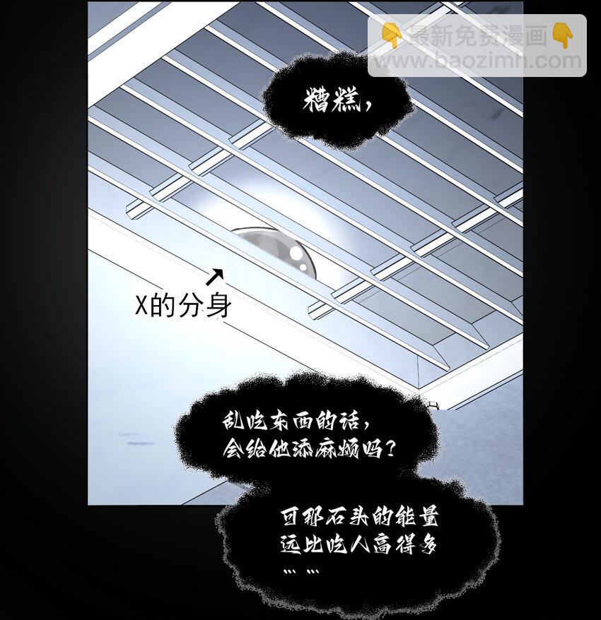 097 吃！-第99话