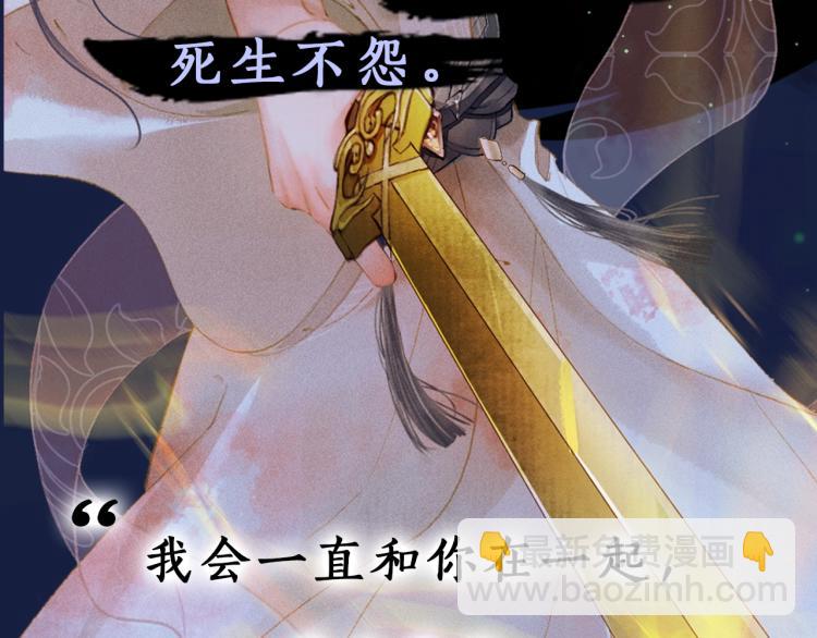 🍺二哈和他的白猫师尊 8月即将上线~ 第10页