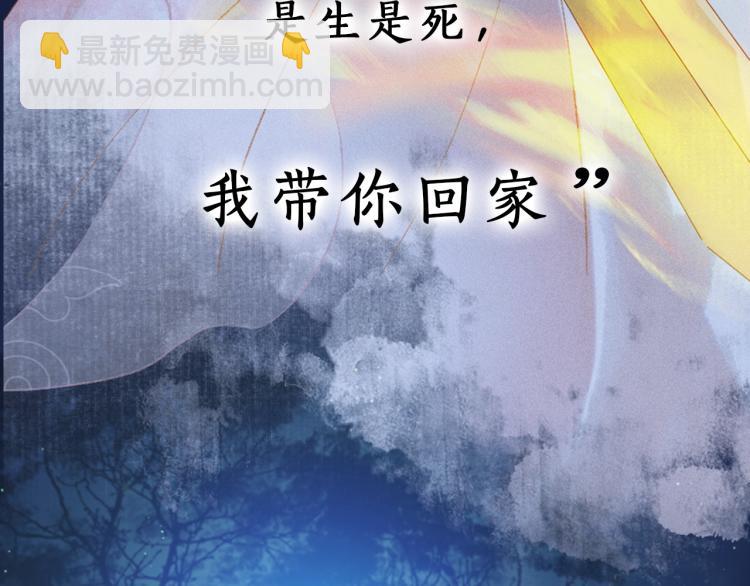 🍺二哈和他的白猫师尊 8月即将上线~ 第11页