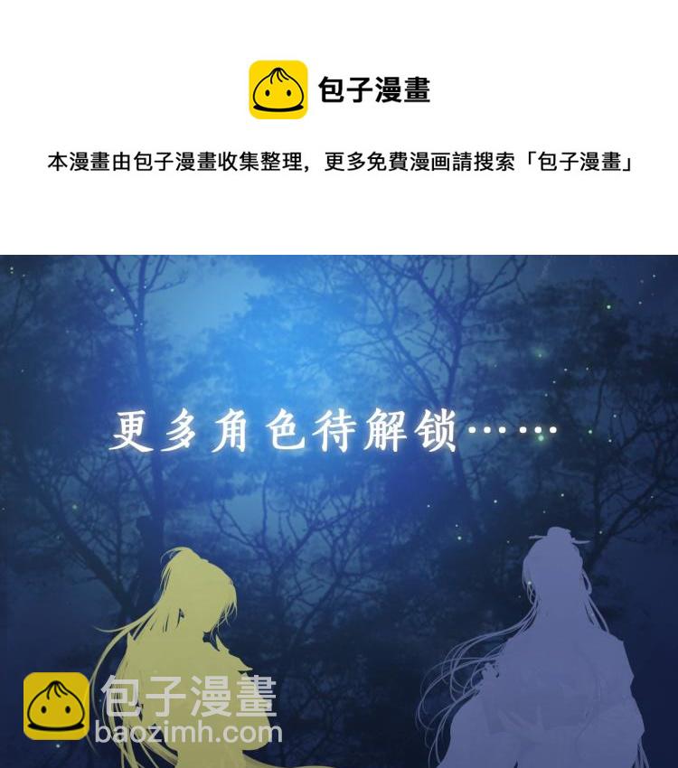 🍺二哈和他的白猫师尊 8月即将上线~ 第12页