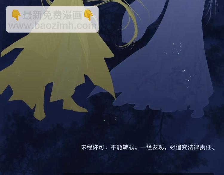 🍺二哈和他的白猫师尊 8月即将上线~ 第13页