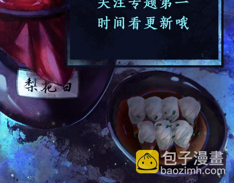 🍺二哈和他的白猫师尊 8月即将上线~ 第15页
