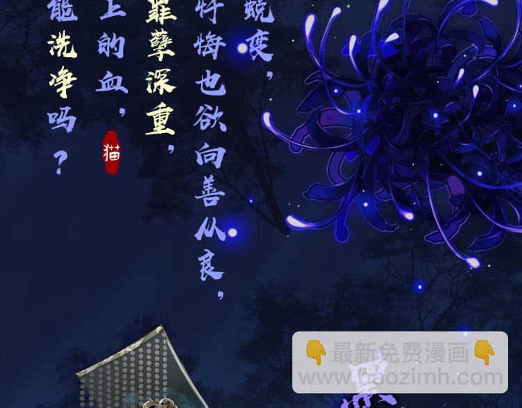 🍺二哈和他的白猫师尊 8月即将上线~ 第5页