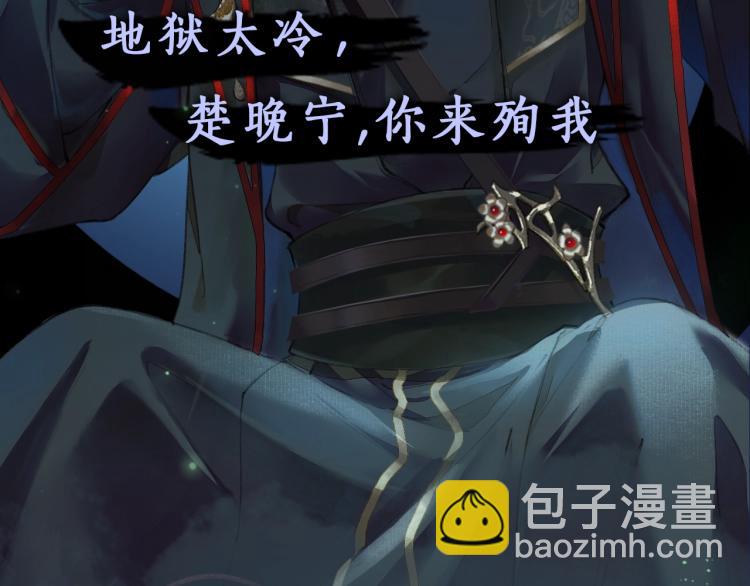 🍺二哈和他的白猫师尊 8月即将上线~ 第7页