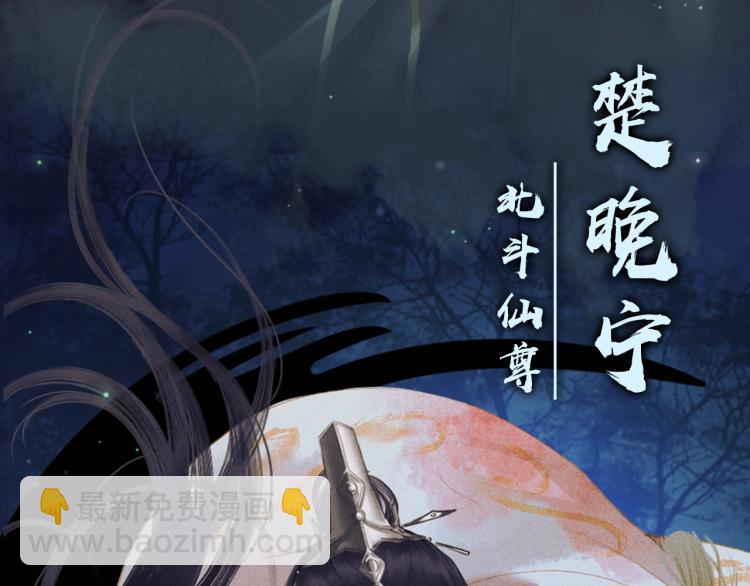 🍺二哈和他的白猫师尊 8月即将上线~ 第8页