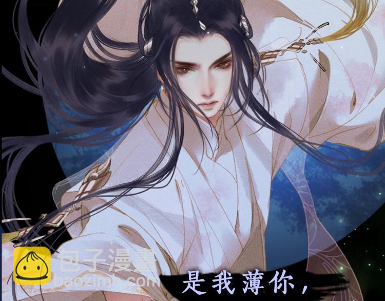 🍺二哈和他的白猫师尊 8月即将上线~ 第9页