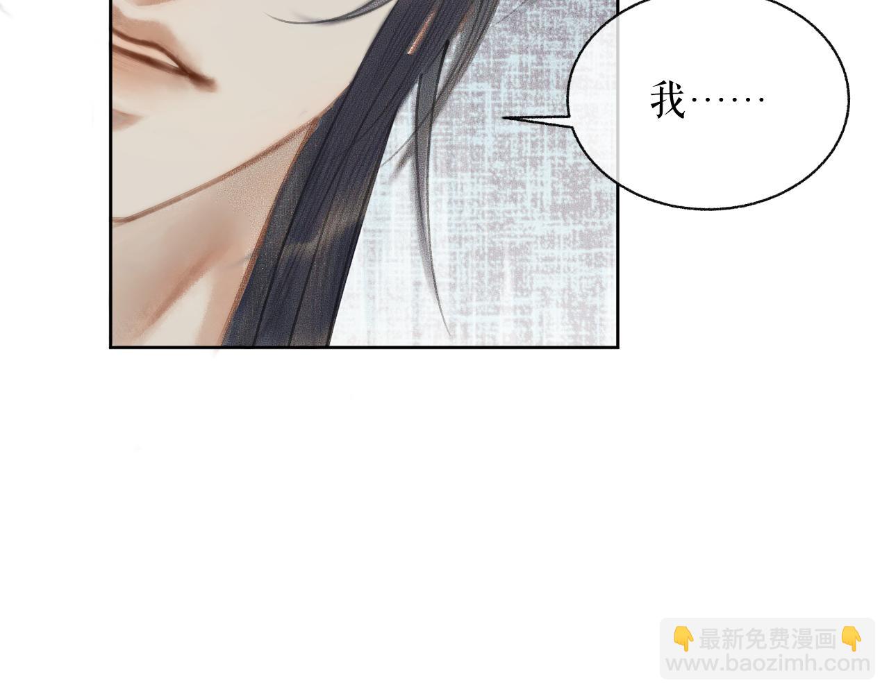 🍺二哈和他的白猫师尊 第8话 东施效颦！ 第17页