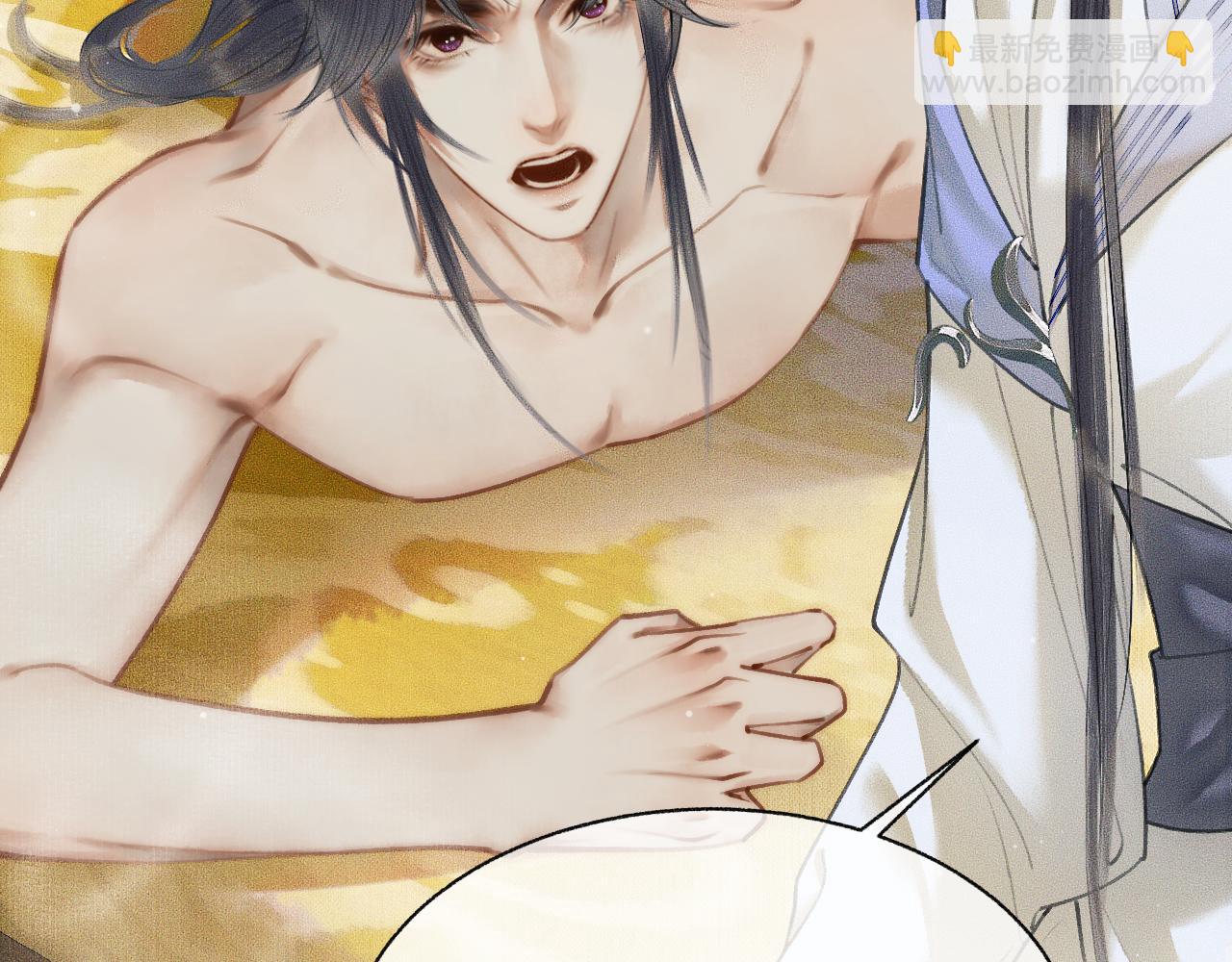 🍺二哈和他的白猫师尊 第8话 东施效颦！ 第19页