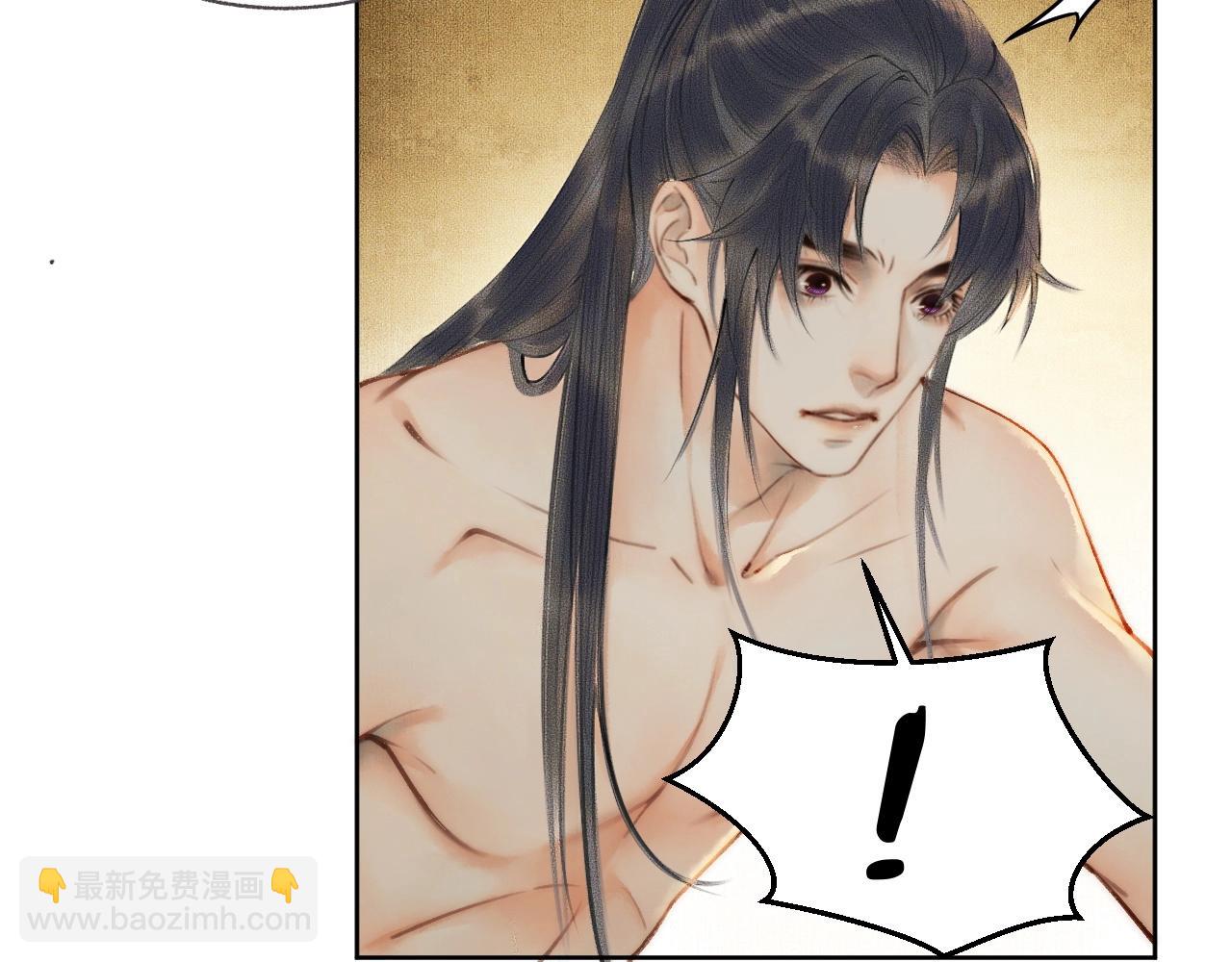 🍺二哈和他的白猫师尊 第8话 东施效颦！ 第24页