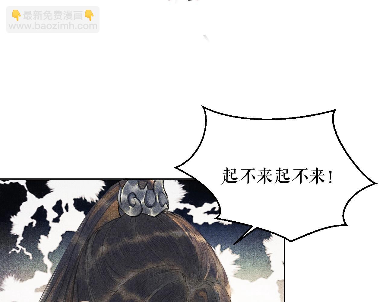🍺二哈和他的白猫师尊 第8话 东施效颦！ 第25页