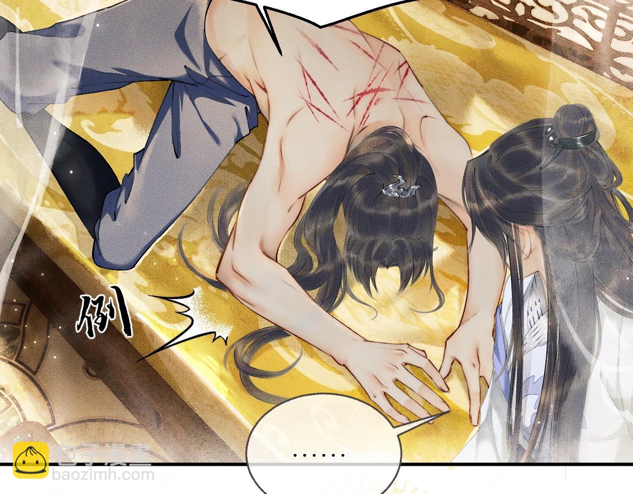 🍺二哈和他的白猫师尊 第8话 东施效颦！ 第27页