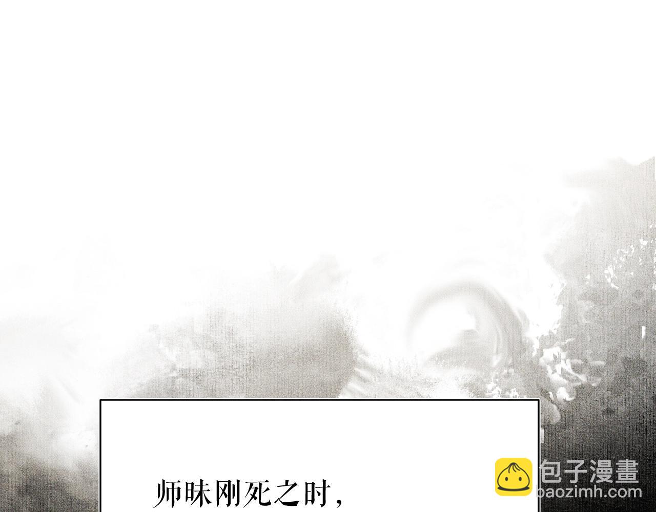 🍺二哈和他的白猫师尊 第8话 东施效颦！ 第34页