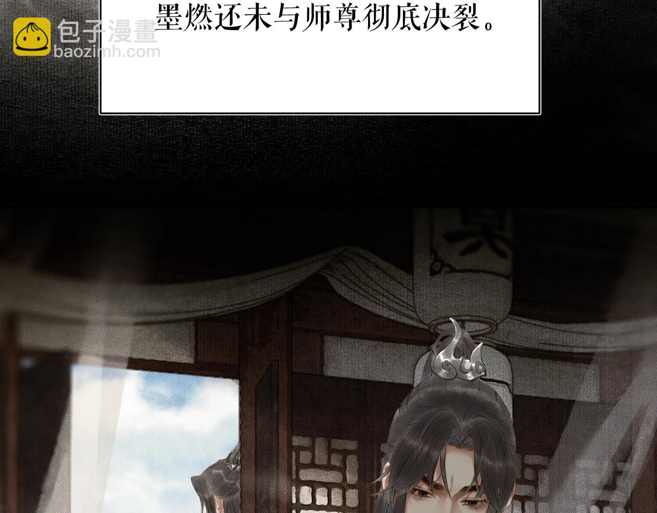 🍺二哈和他的白猫师尊 第8话 东施效颦！ 第35页
