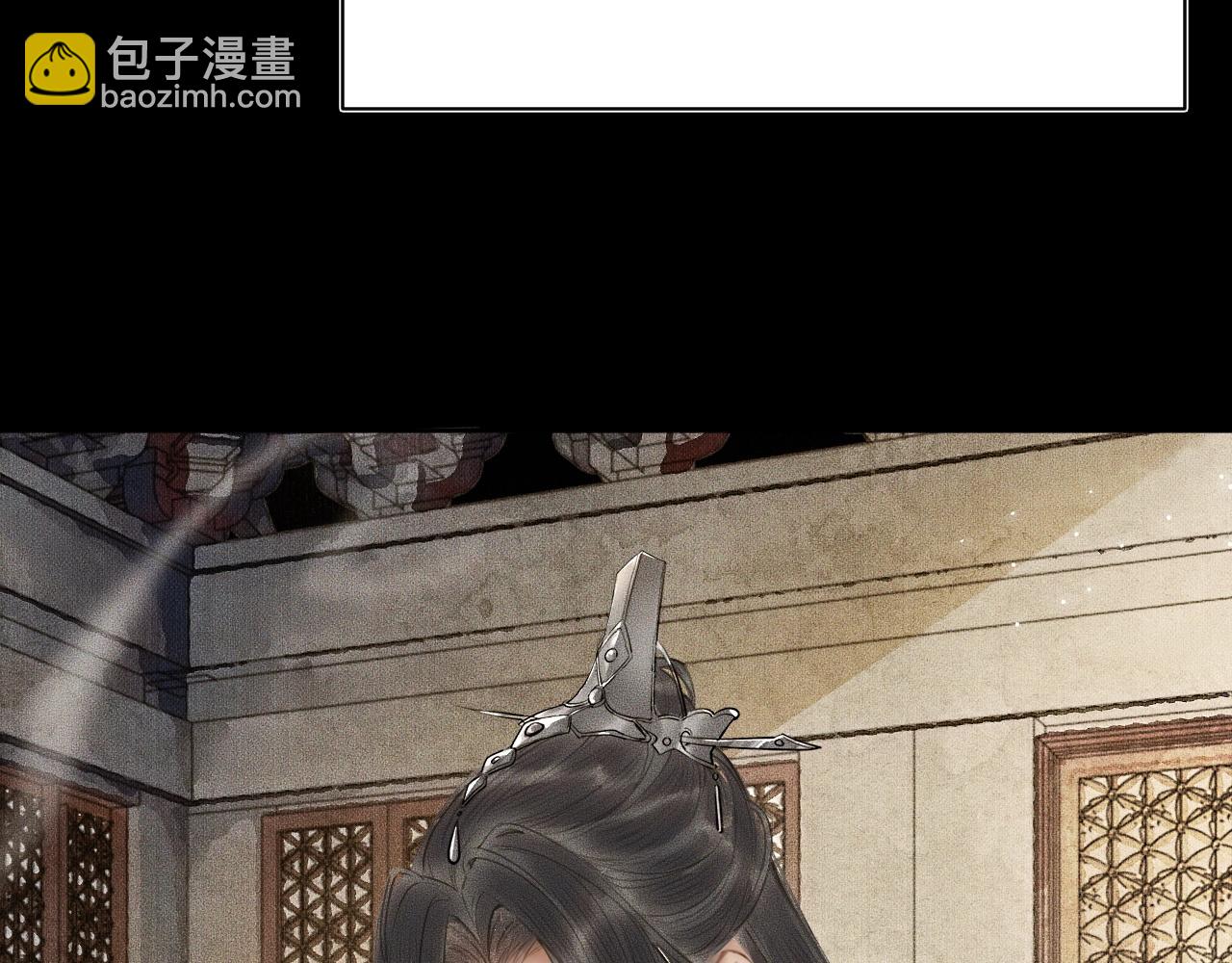 🍺二哈和他的白猫师尊 第8话 东施效颦！ 第38页