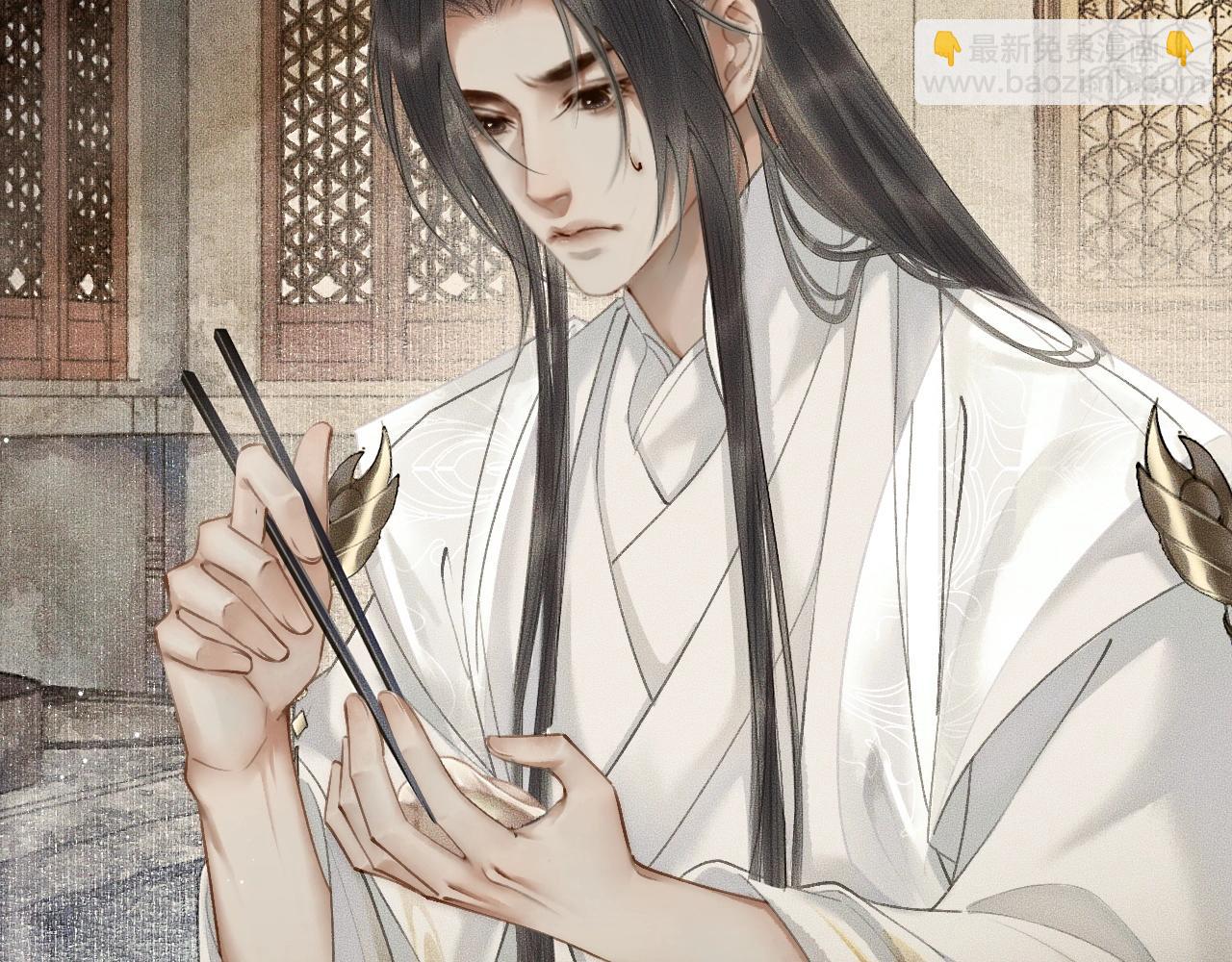 🍺二哈和他的白猫师尊 第8话 东施效颦！ 第39页