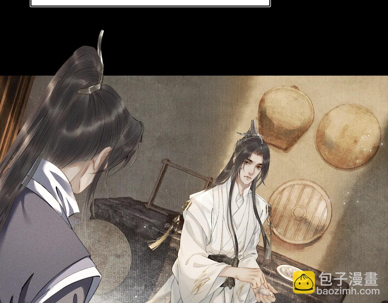 🍺二哈和他的白猫师尊 第8话 东施效颦！ 第41页