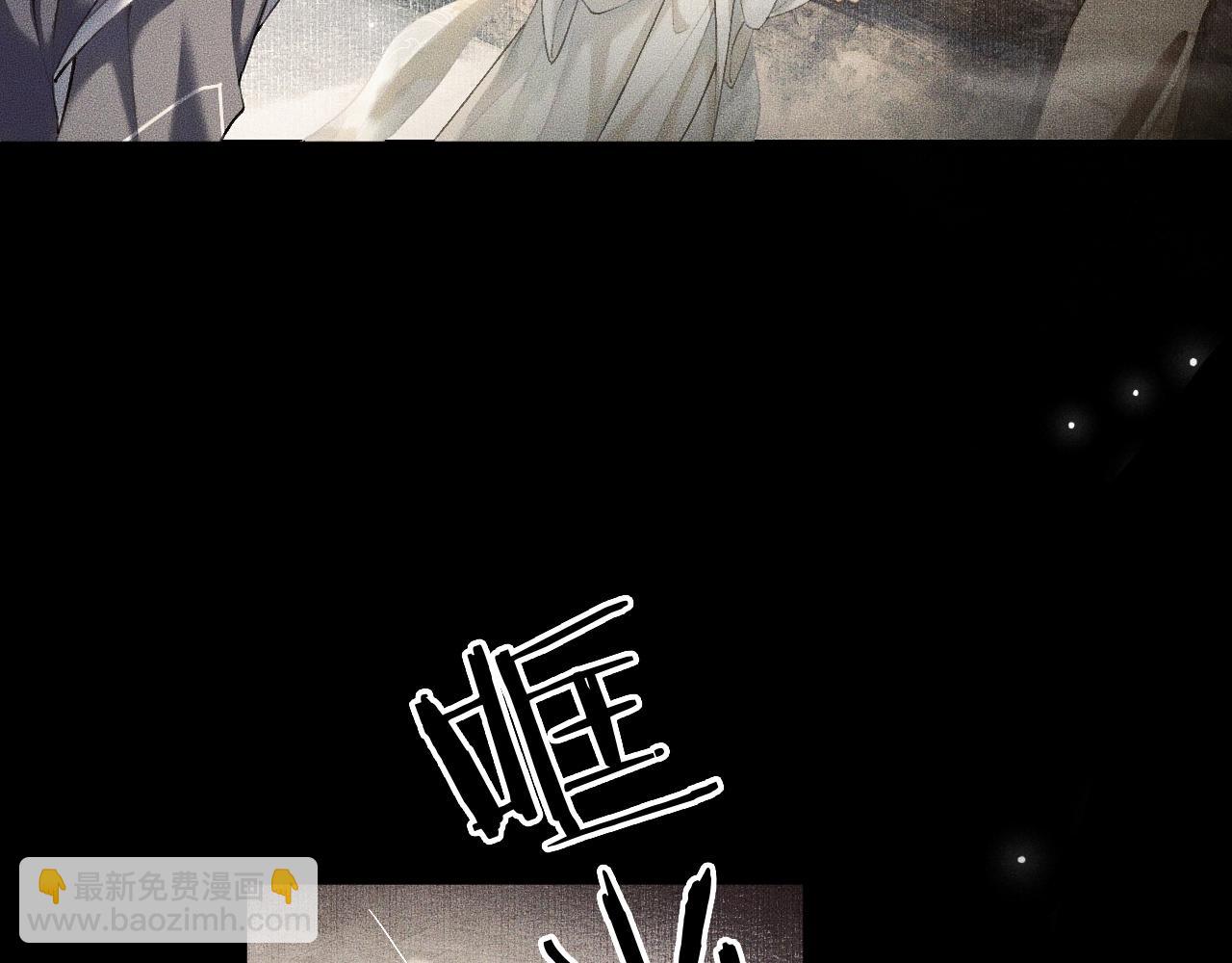 🍺二哈和他的白猫师尊 第8话 东施效颦！ 第42页