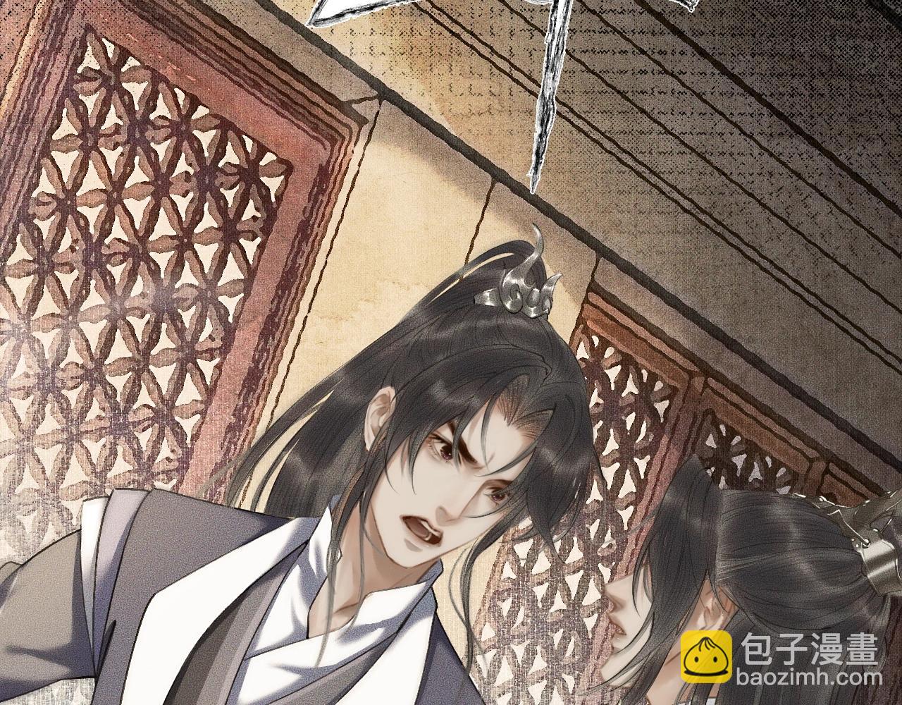 🍺二哈和他的白猫师尊 第8话 东施效颦！ 第45页
