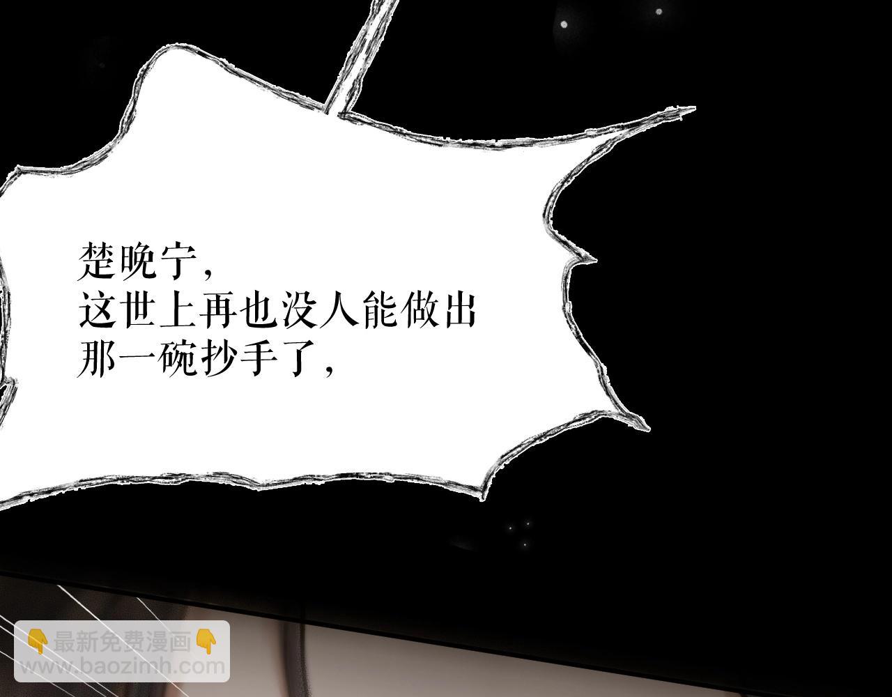 🍺二哈和他的白猫师尊 第8话 东施效颦！ 第48页