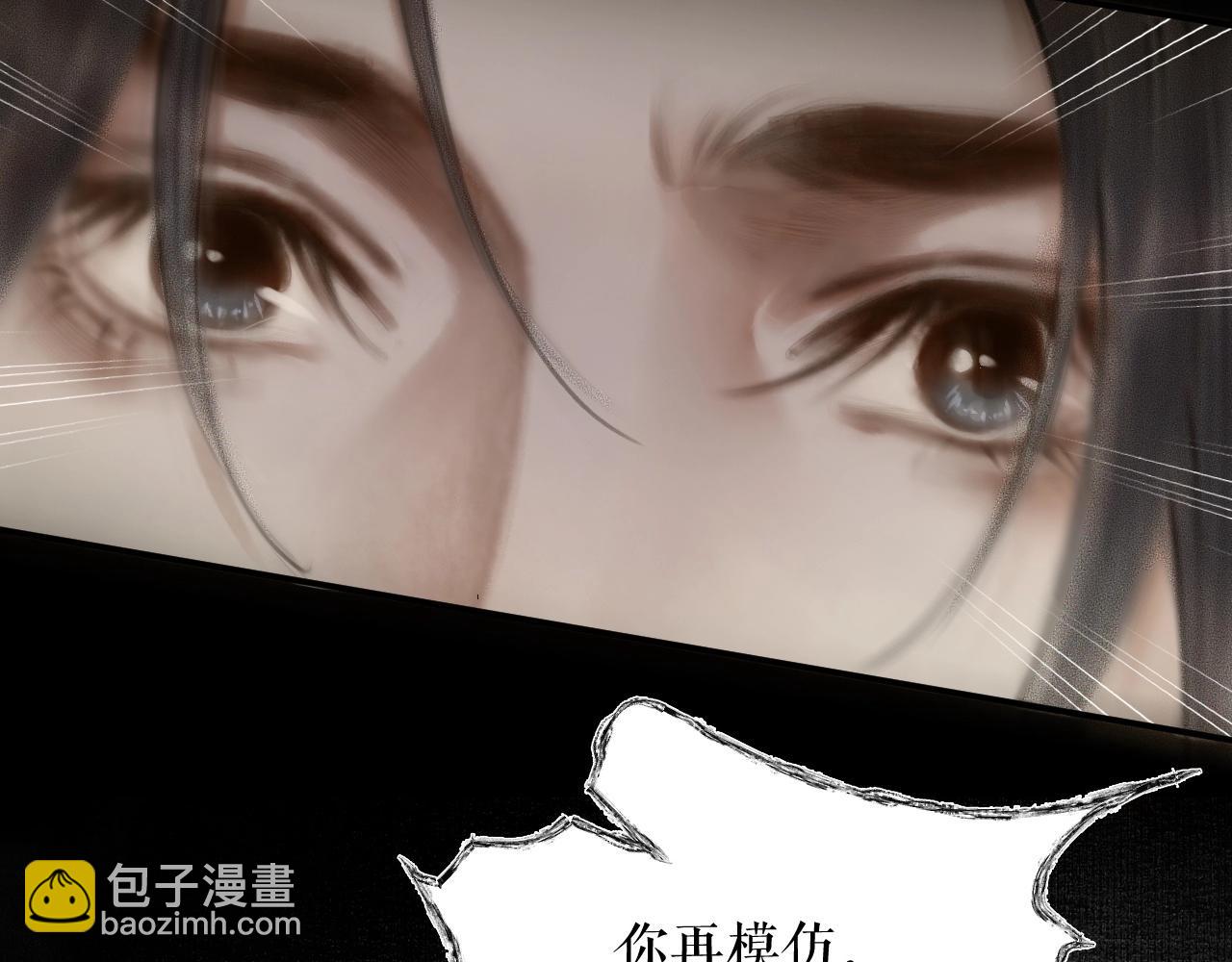 🍺二哈和他的白猫师尊 第8话 东施效颦！ 第49页