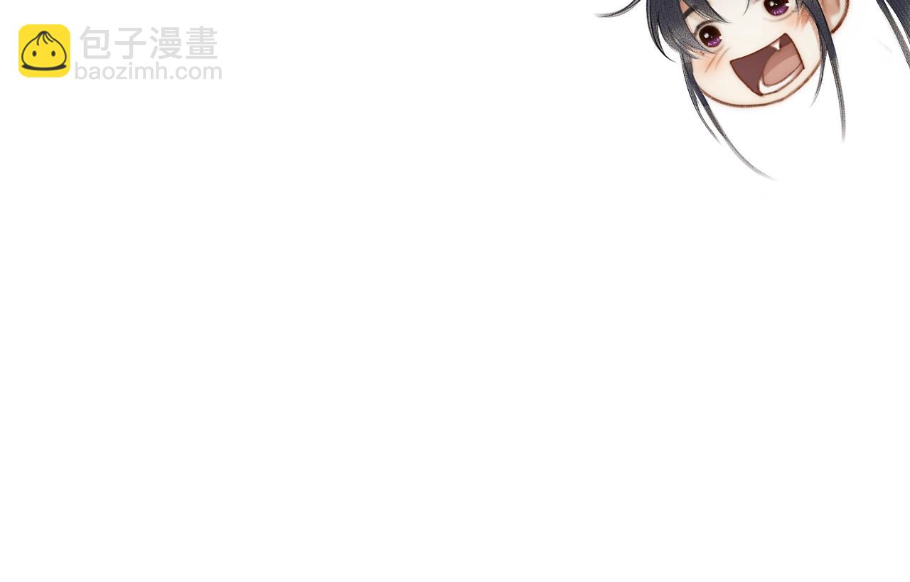🍺二哈和他的白猫师尊 第8话 东施效颦！ 第5页