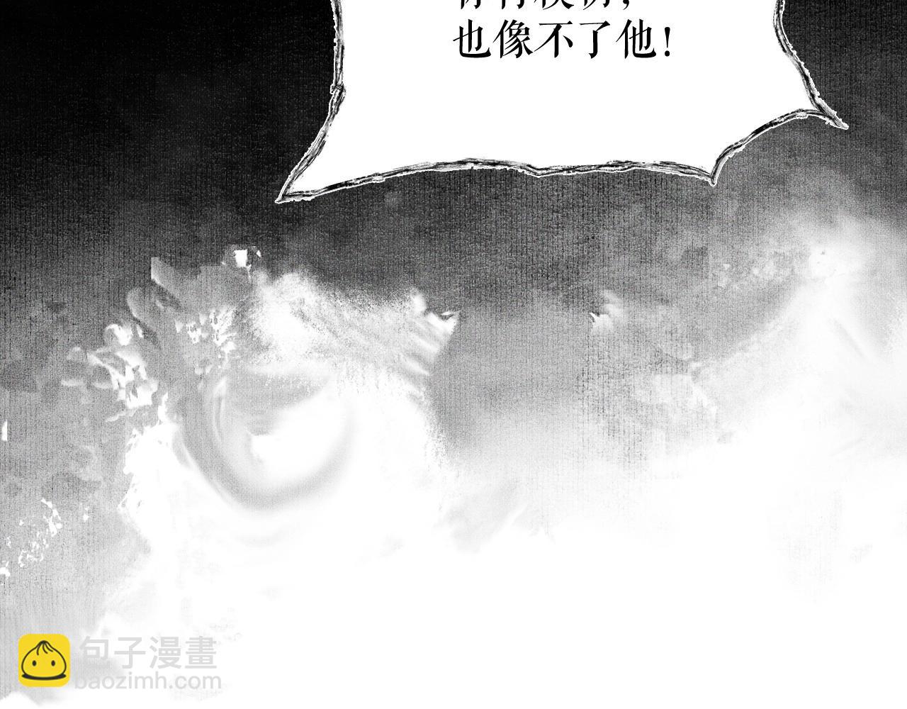 🍺二哈和他的白猫师尊 第8话 东施效颦！ 第50页