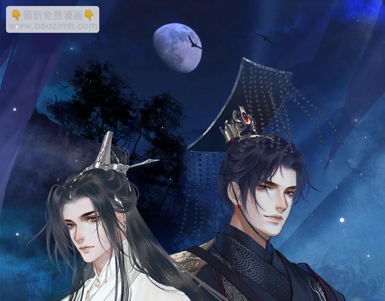 🍺二哈和他的白猫师尊 第8话 东施效颦！ 第6页
