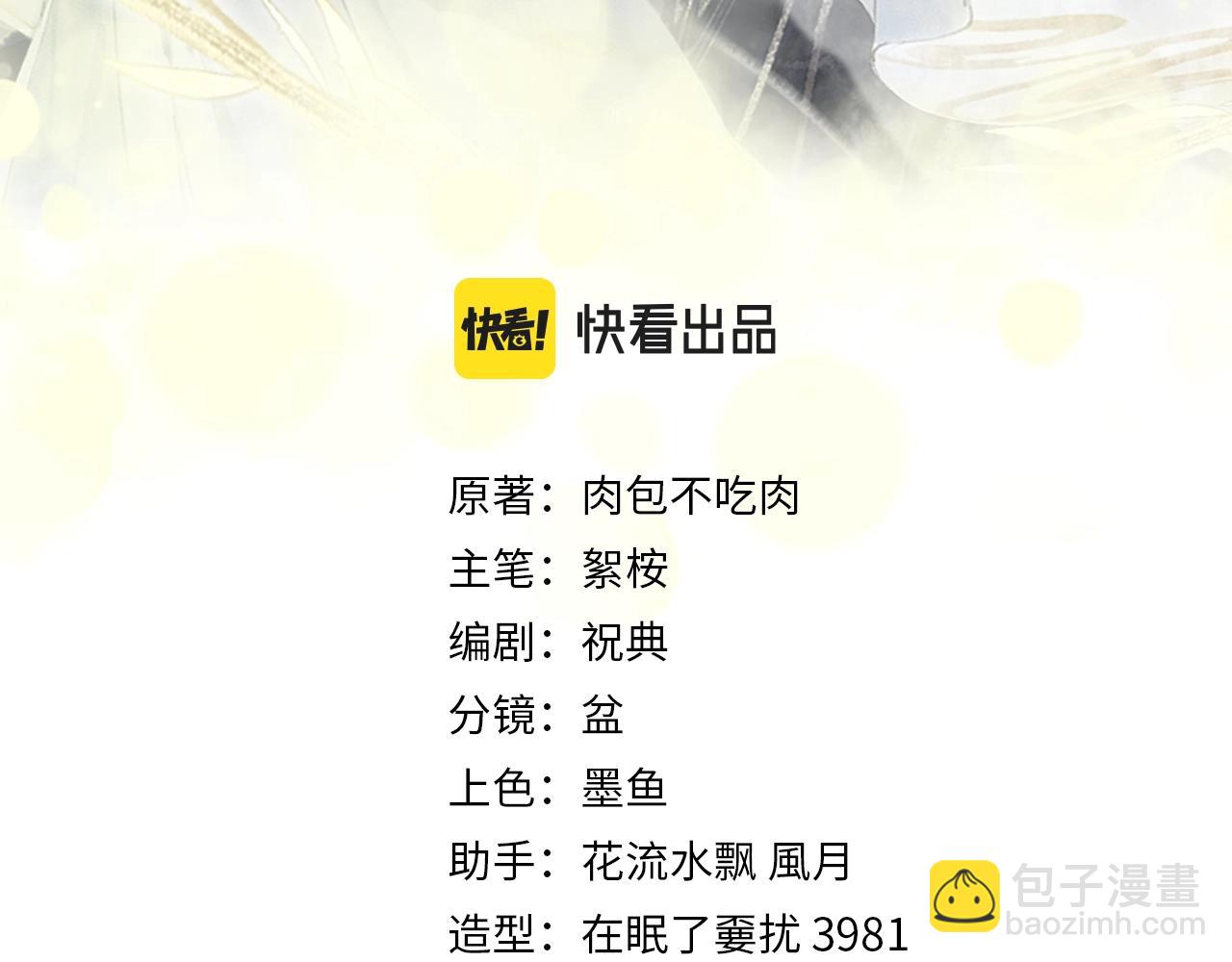🍺二哈和他的白猫师尊 第8话 东施效颦！ 第8页