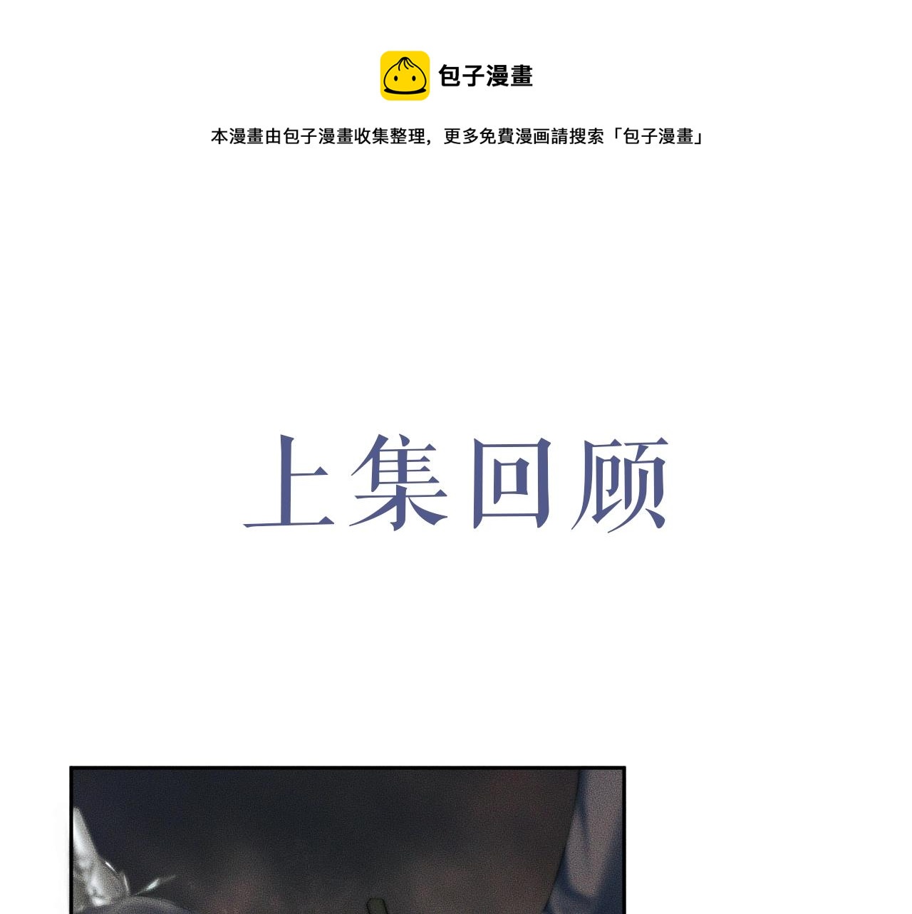 🍺二哈和他的白猫师尊 第10话 绝不放过你 第1页