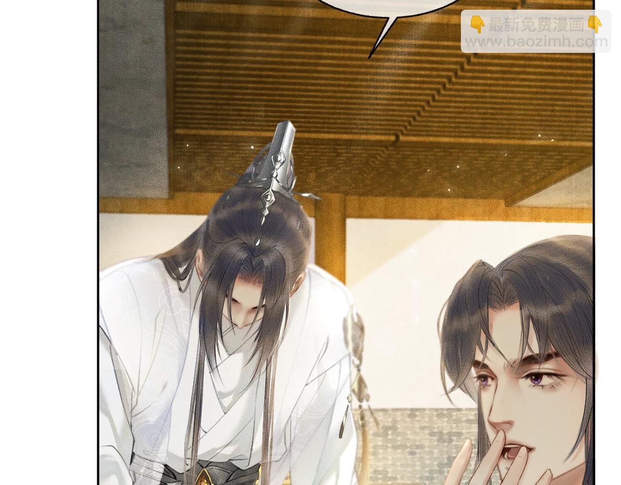 🍺二哈和他的白猫师尊 第10话 绝不放过你 第14页