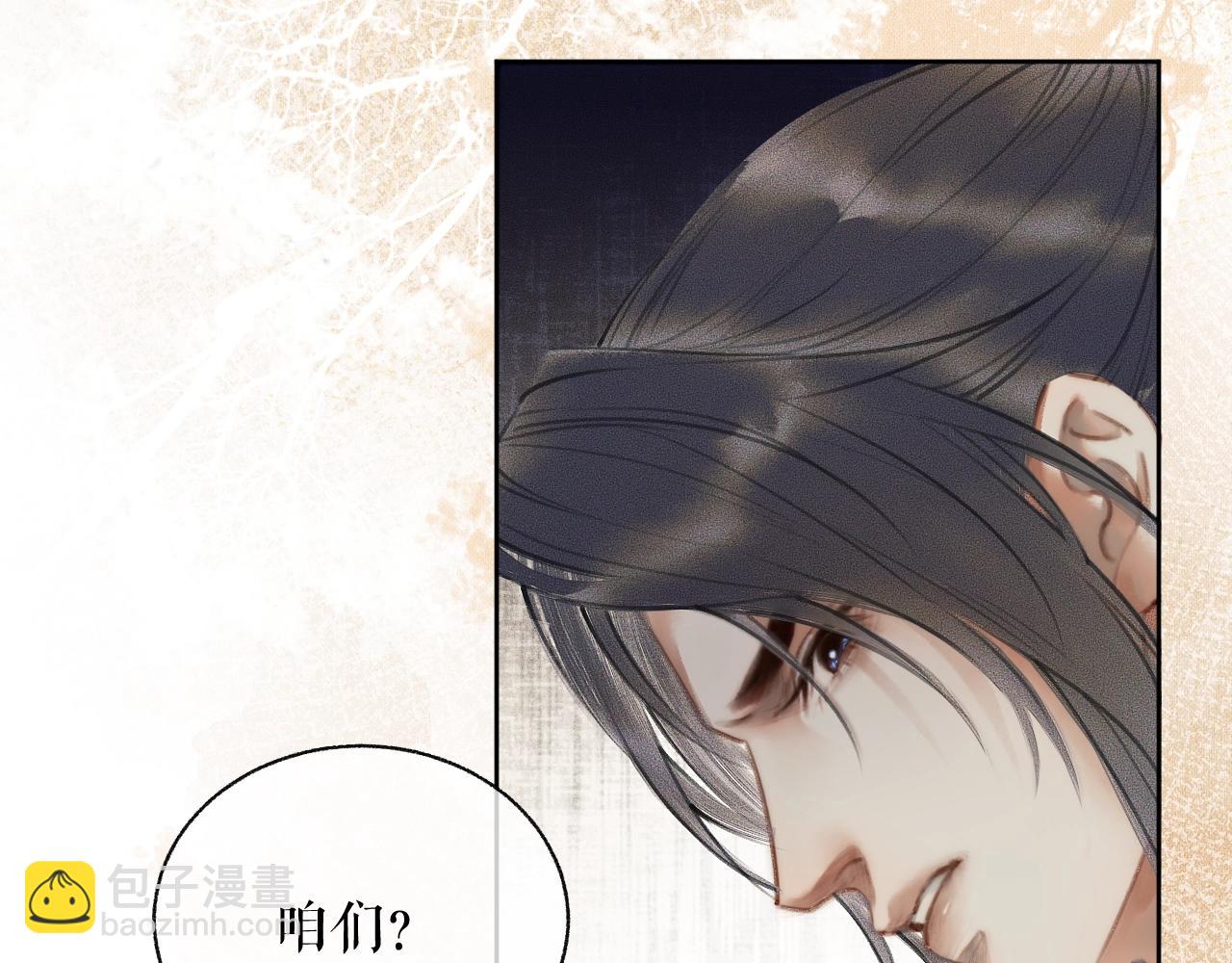 🍺二哈和他的白猫师尊 第10话 绝不放过你 第19页