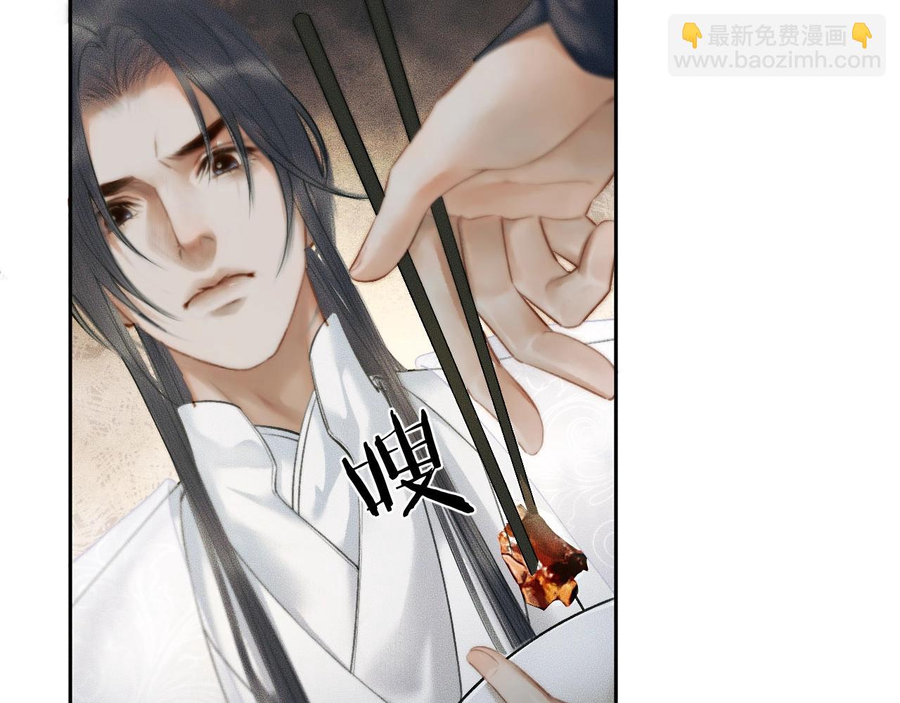 🍺二哈和他的白猫师尊 第10话 绝不放过你 第2页
