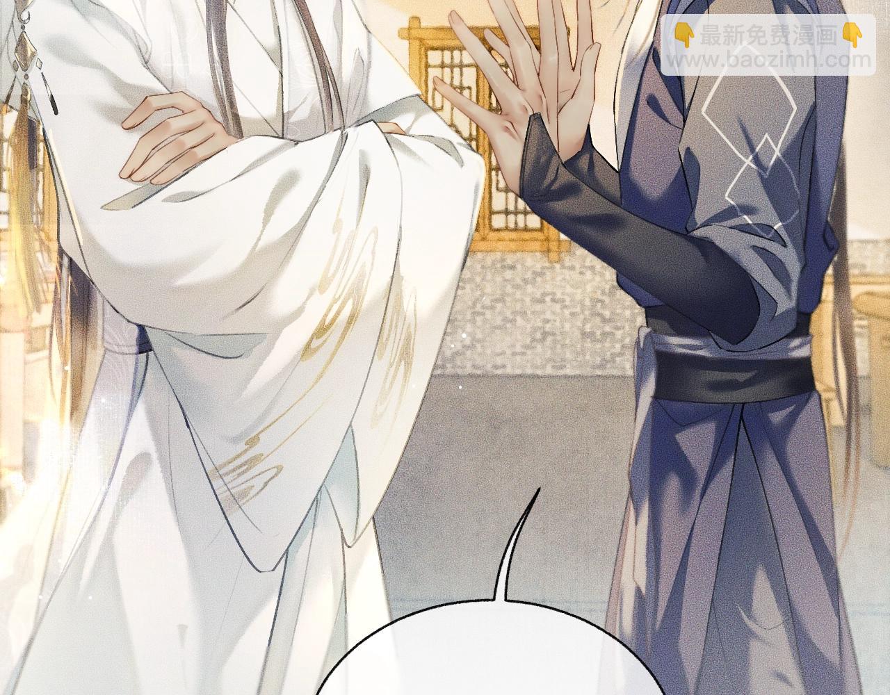 🍺二哈和他的白猫师尊 第10话 绝不放过你 第22页