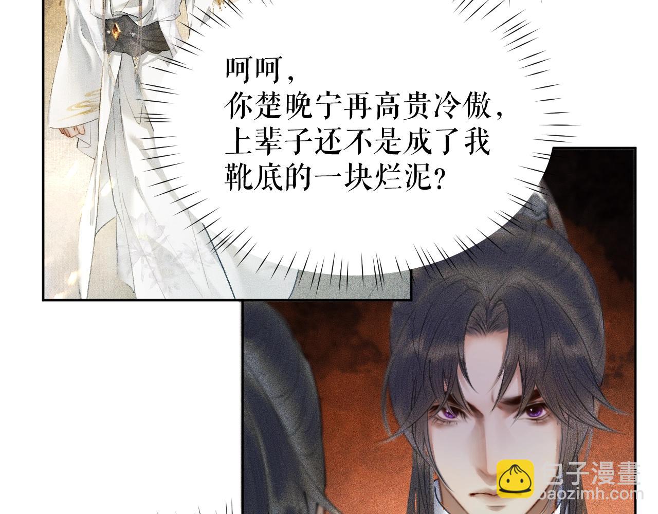 🍺二哈和他的白猫师尊 第10话 绝不放过你 第25页