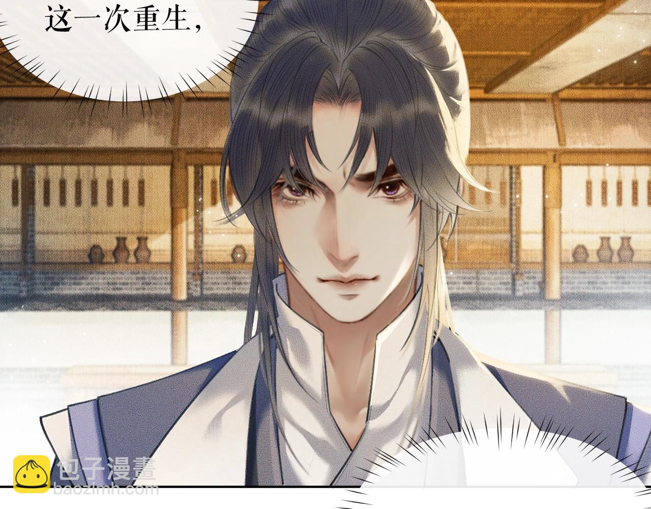 🍺二哈和他的白猫师尊 第10话 绝不放过你 第28页
