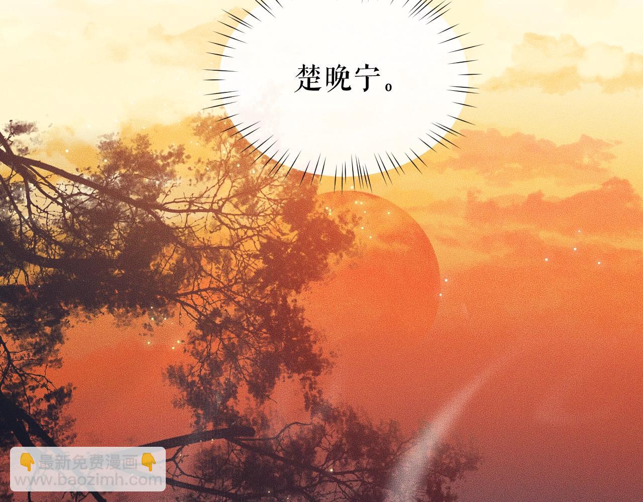 🍺二哈和他的白猫师尊 第10话 绝不放过你 第32页