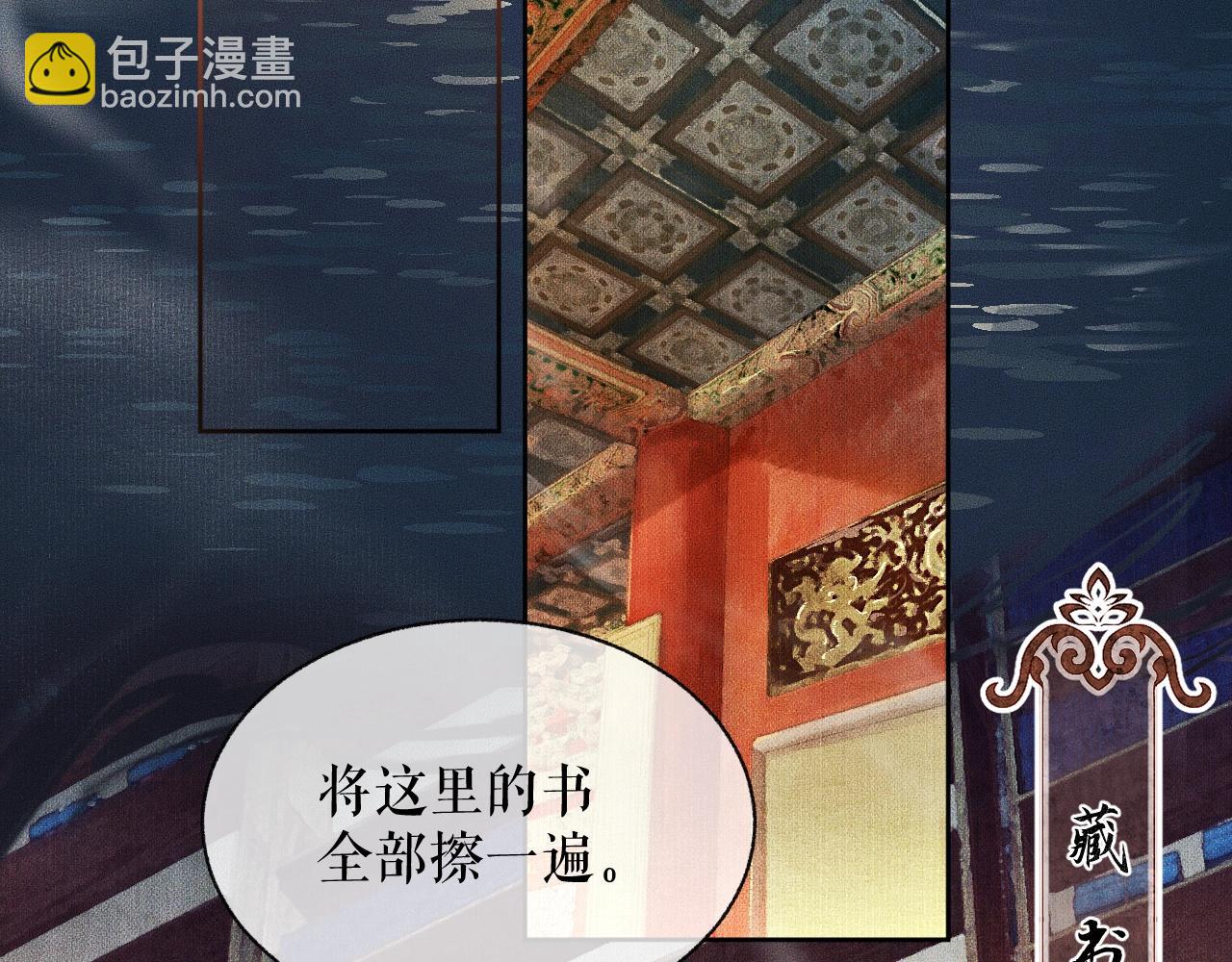 🍺二哈和他的白猫师尊 第10话 绝不放过你 第34页