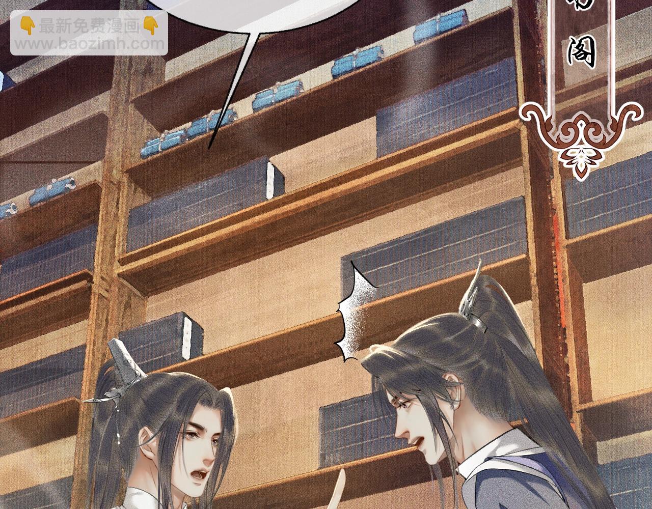 🍺二哈和他的白猫师尊 第10话 绝不放过你 第35页