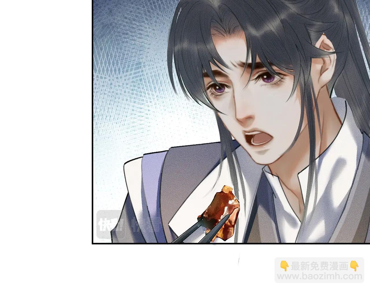🍺二哈和他的白猫师尊 第10话 绝不放过你 第4页