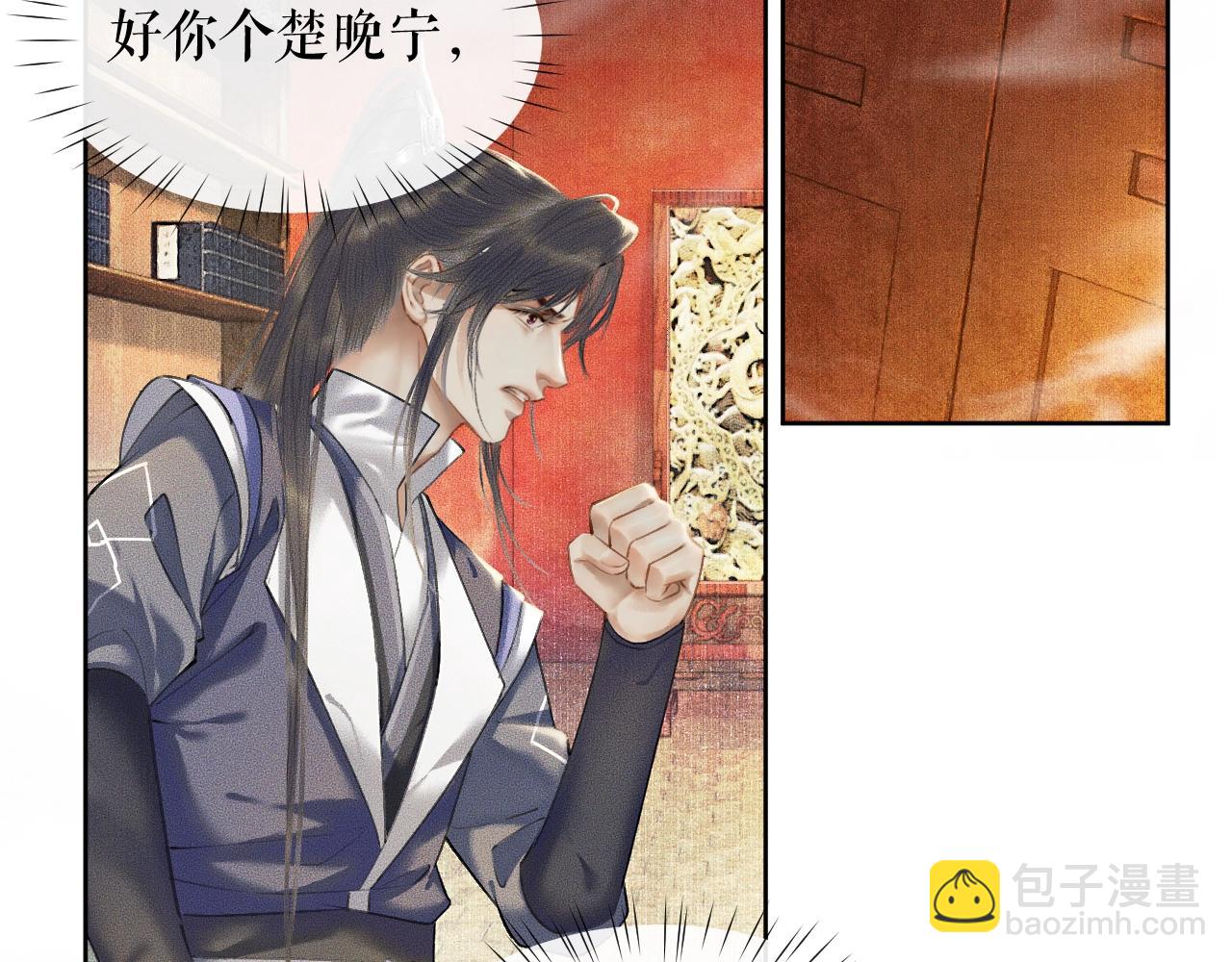 🍺二哈和他的白猫师尊 第10话 绝不放过你 第40页