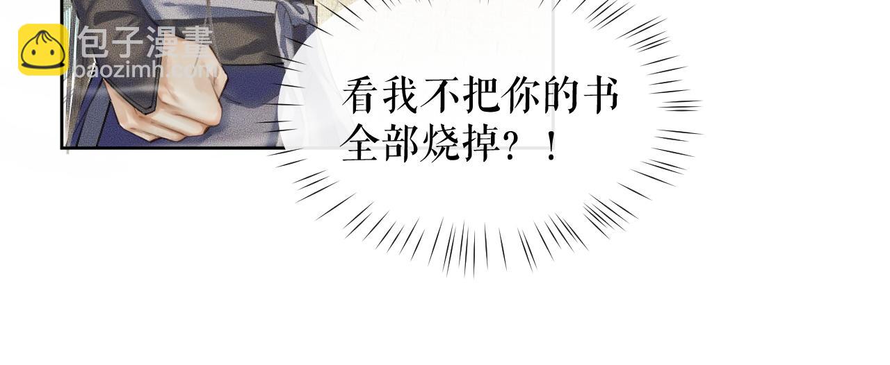 🍺二哈和他的白猫师尊 第10话 绝不放过你 第41页