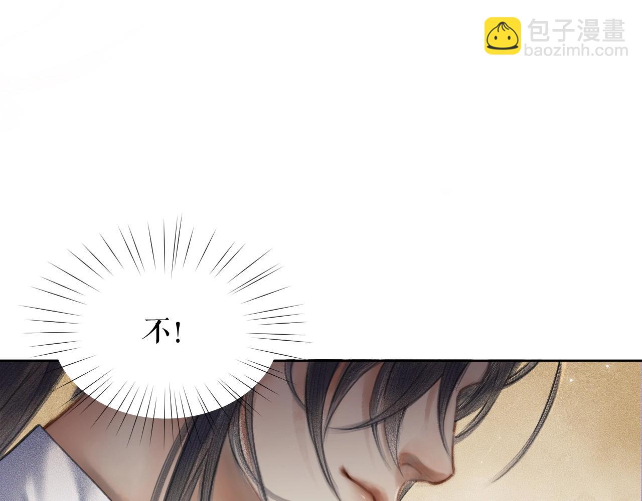 🍺二哈和他的白猫师尊 第10话 绝不放过你 第42页
